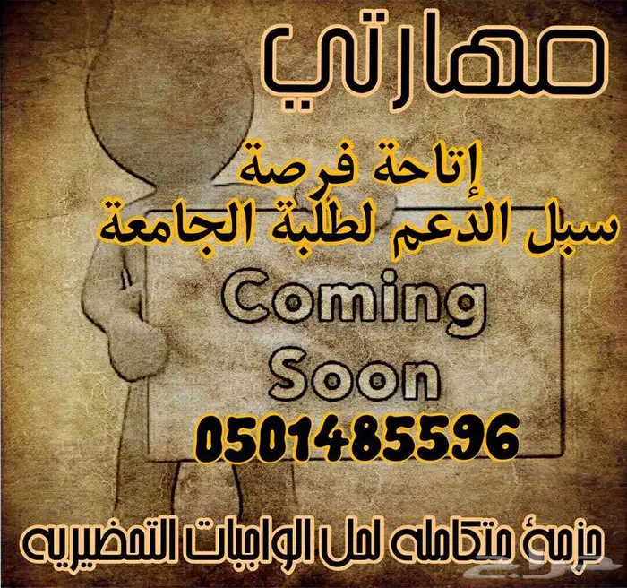 انجاز للخدمات الطلابية والعامة الكترونيا 14