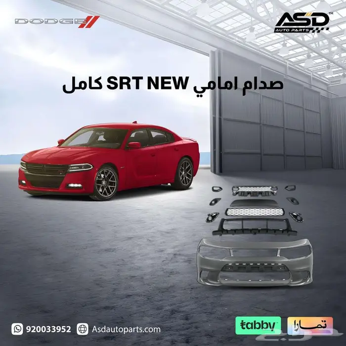 صدام امامي SRT NEW كامل تشارجر 0