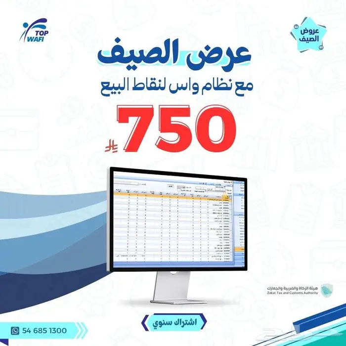 واس المحاسبي 0