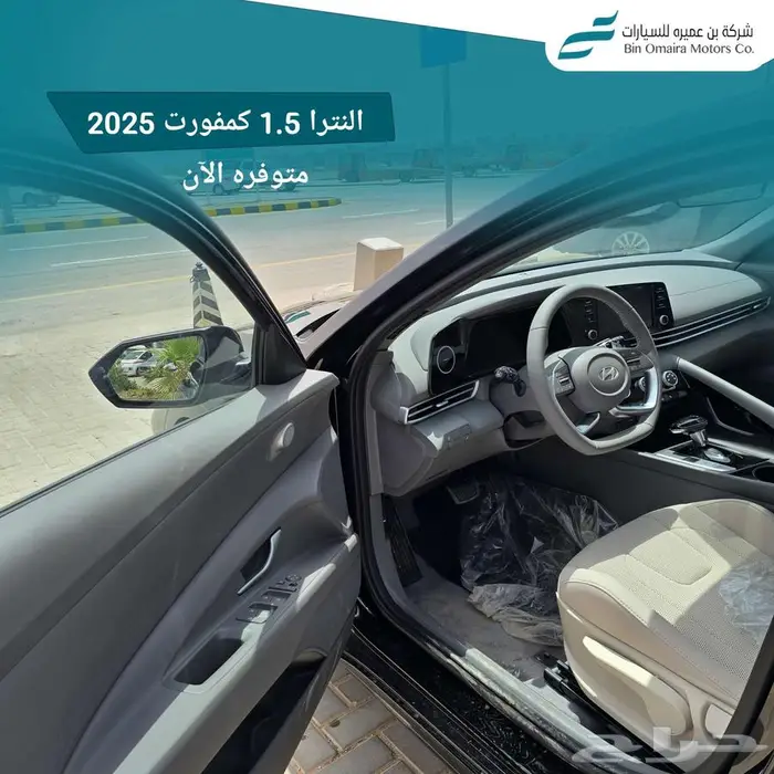 النترا كمفورت 1.5 موديل 2025 7