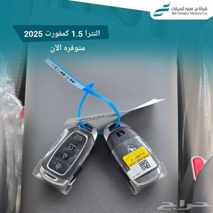 النترا كمفورت 1.5 موديل 2025 9
