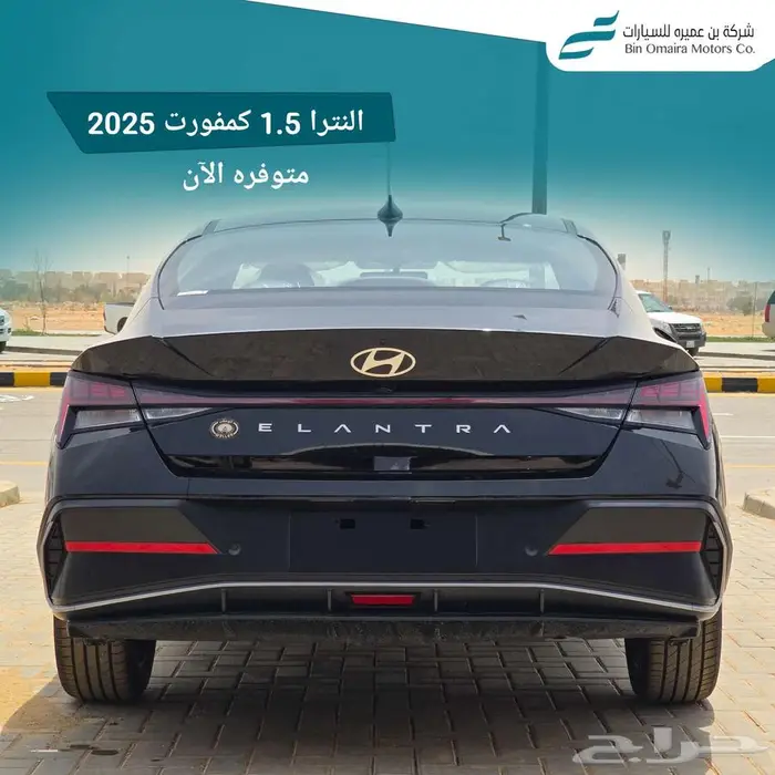 النترا كمفورت 1.5 موديل 2025 2