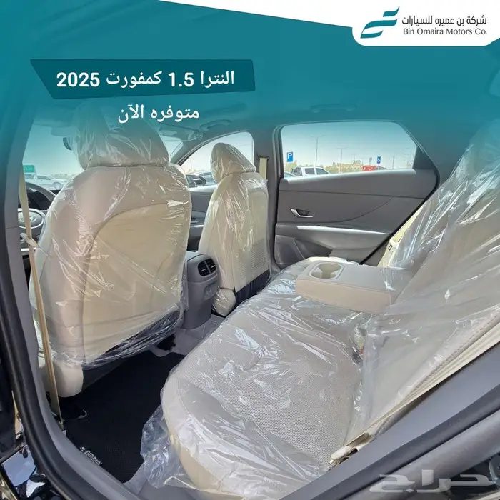 النترا كمفورت 1.5 موديل 2025 6