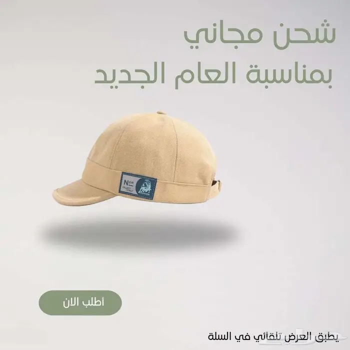 شحن مجاني لجميع مدن المملكة 0