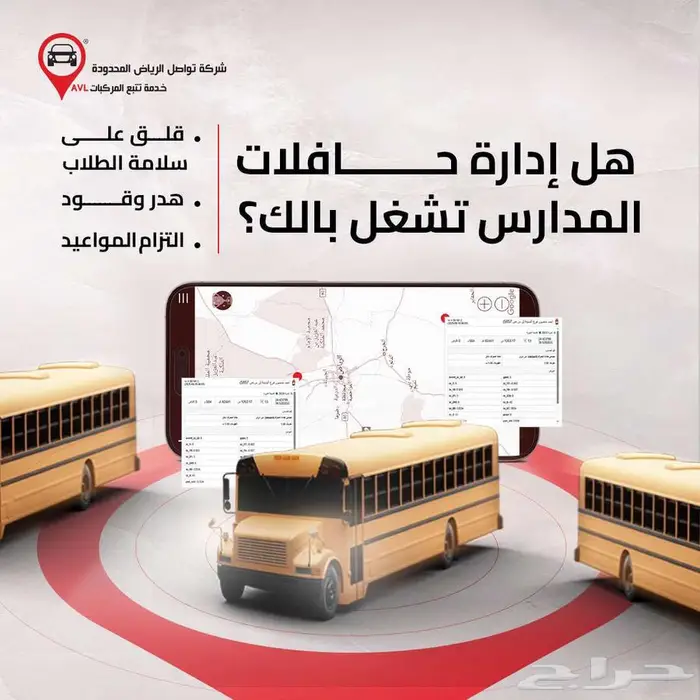 للمدارس والجامعات في المدينة المنورة 8
