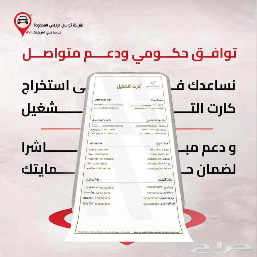 للمدارس والجامعات في جازان حافلاتك مع تتبع تواصل الرياض 4