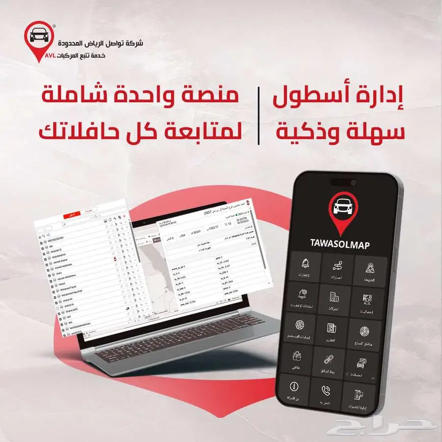 للمدارس والجامعات في جازان حافلاتك مع تتبع تواصل الرياض 3