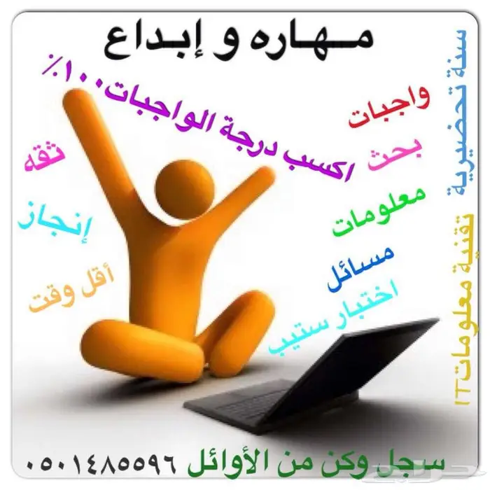 انجاز للخدمات الطلابية والعامة الكترونيا 16