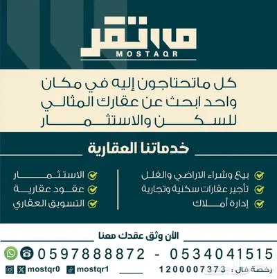للاستثمار فيلا زاويه تجاريه ع شارع الامير نايف شارع الحب 1
