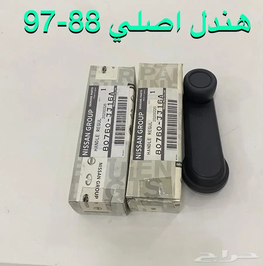 باترول قطع غيار اصلي وكاله 90-97 5