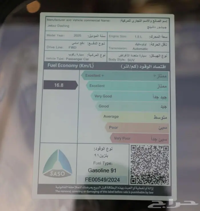 جيتور داشينج 2025 ميد كاش وتمويل بنوك 7