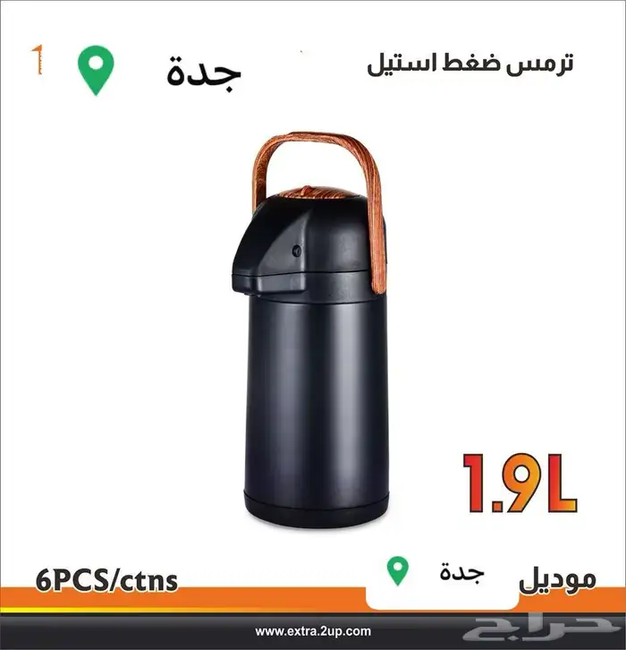 ترامس شاي وقهوة ثلاجات شاي وقهوه ترمس شاي وقهوة 3