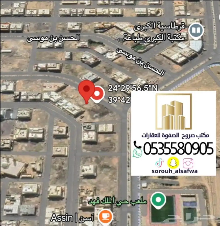 ارض تجارية للبيع بحي الملك فهد 1