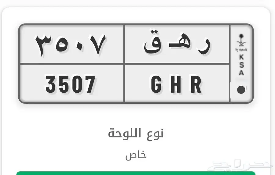لوحة (3507) 0