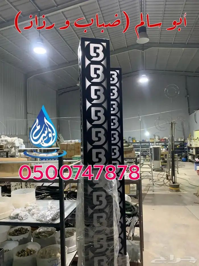 ضباب ورذاذ لتبريد اجواء الصيف اللاهبة 3