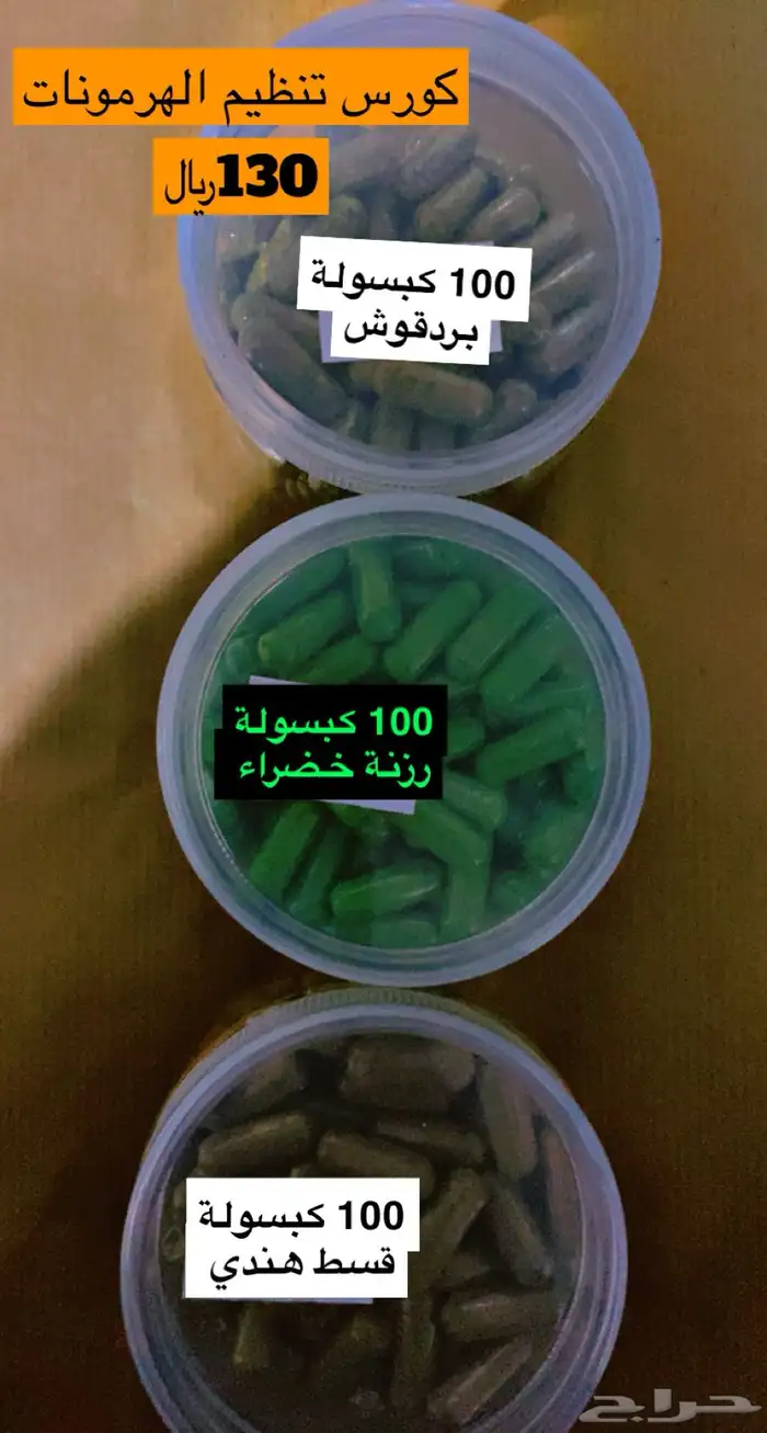 كبسولات القسط الهندي 4