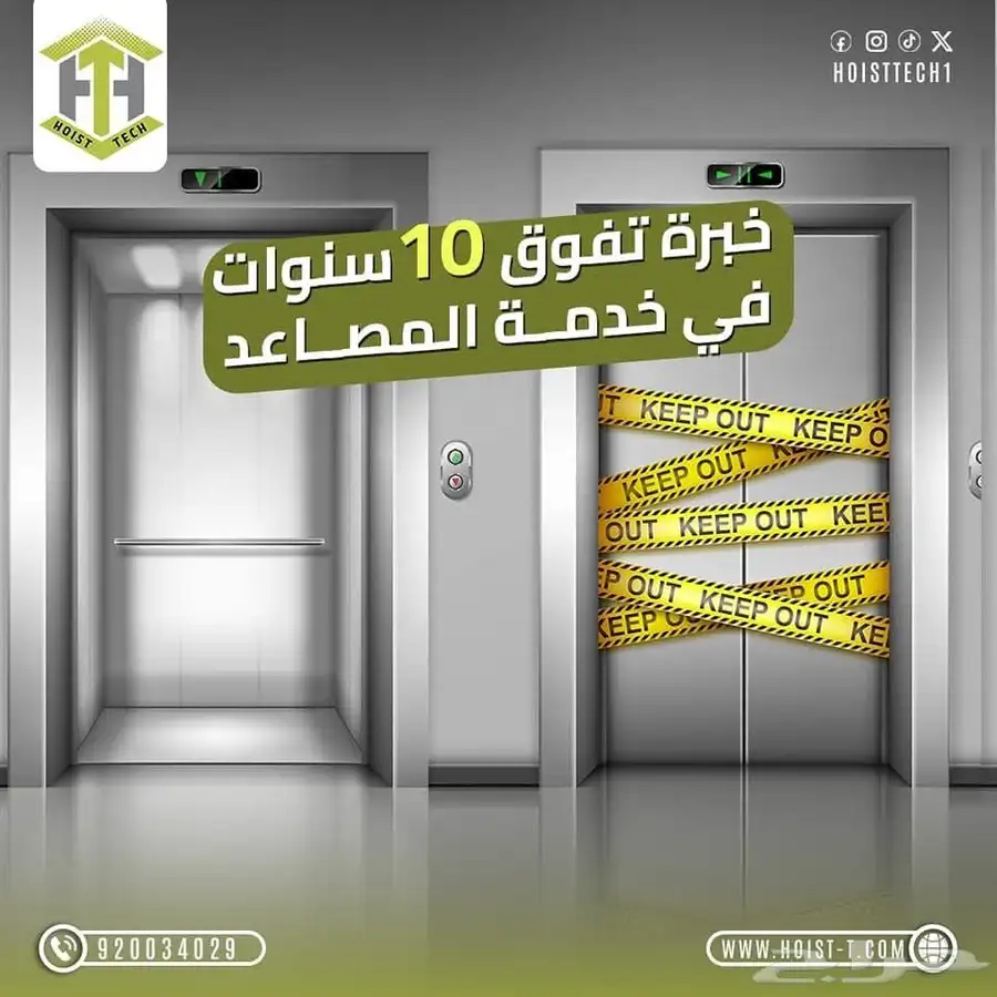 مصاعد هوست 3