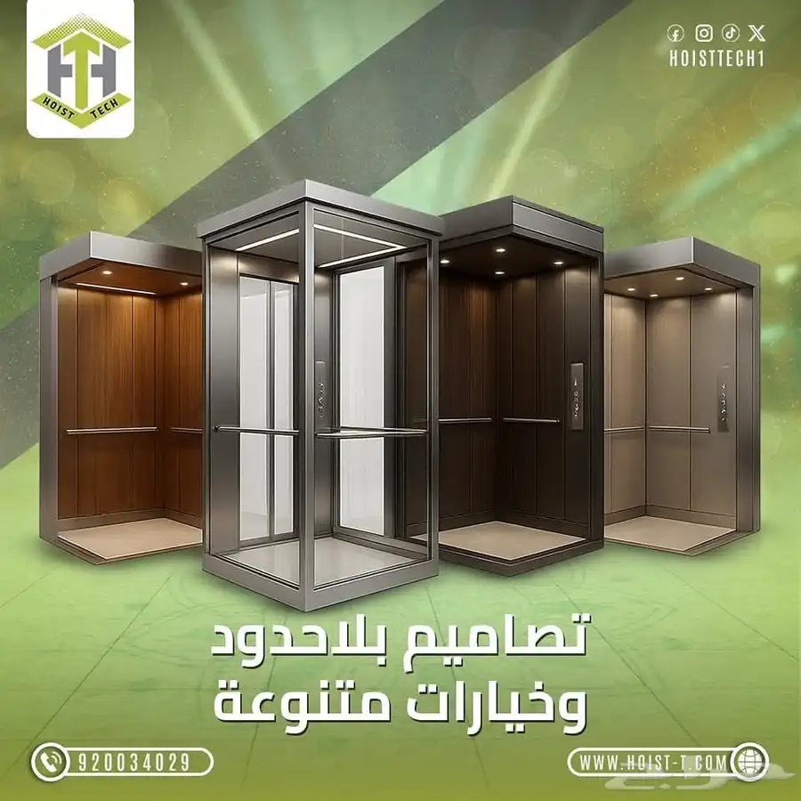 مصاعد هوست 4