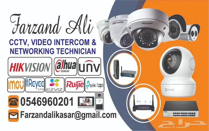 خدمات كاميرات المراقبة   تركيب  صيانة  وبرمجة (CCTV) 5