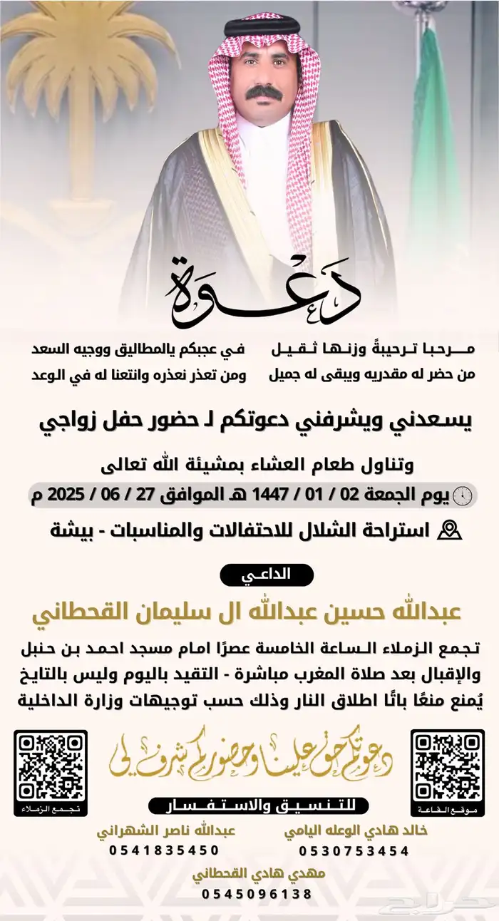 تصميم دعوات زواج 14