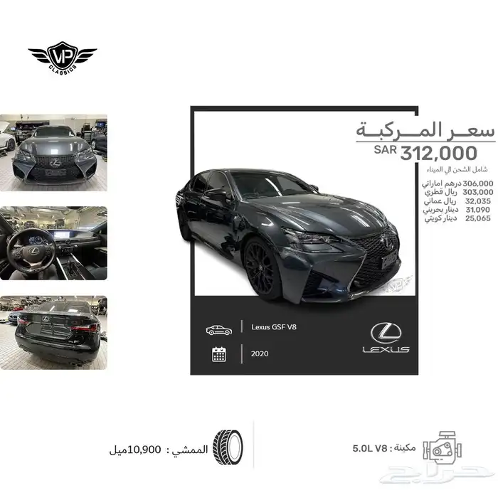 لكزس GS 2020 0