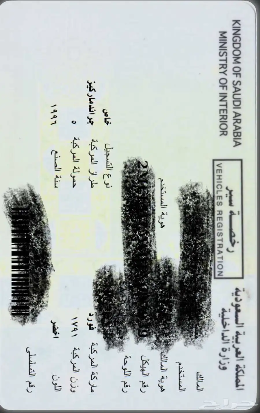 فورد ماركيز 1996 4