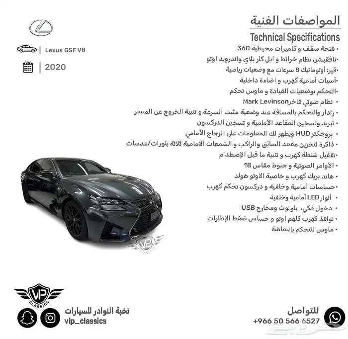 لكزس GS 2020 1