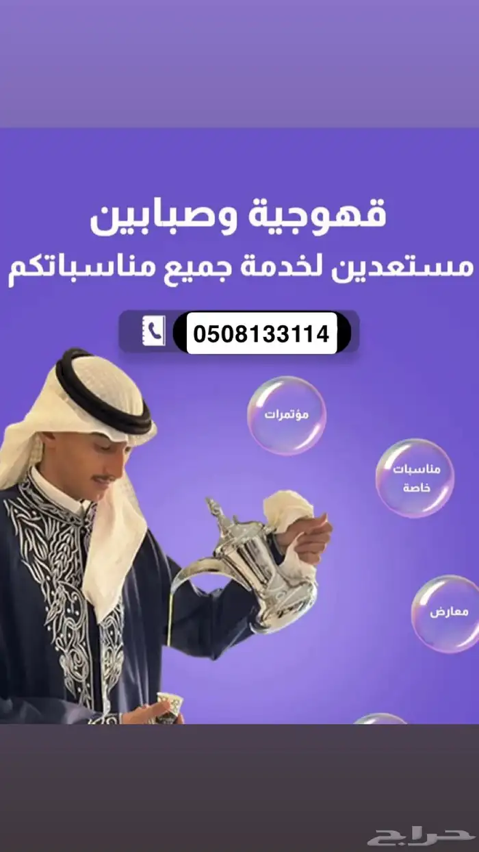 دلة العرب لجميع المناسبات الخاصة والعامة 1