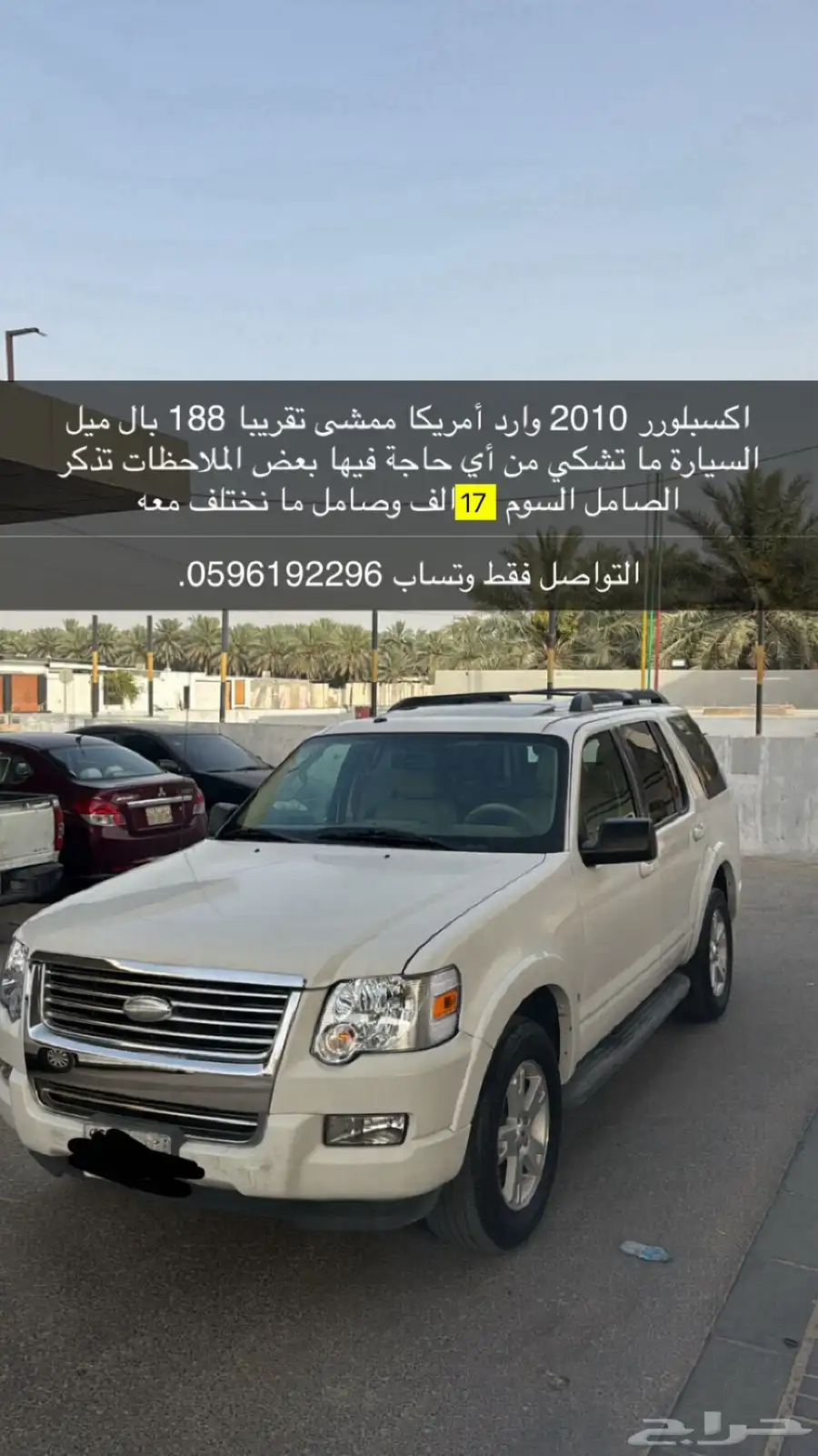 اكسبلور 2010 3