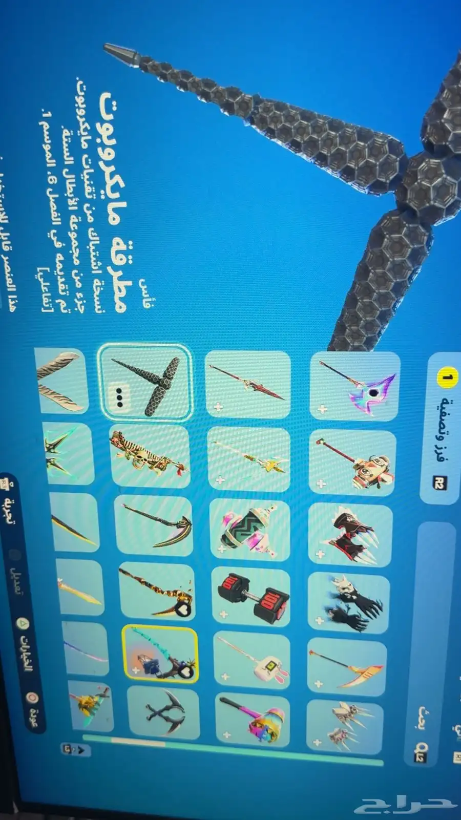 حساب فورت نايت 19