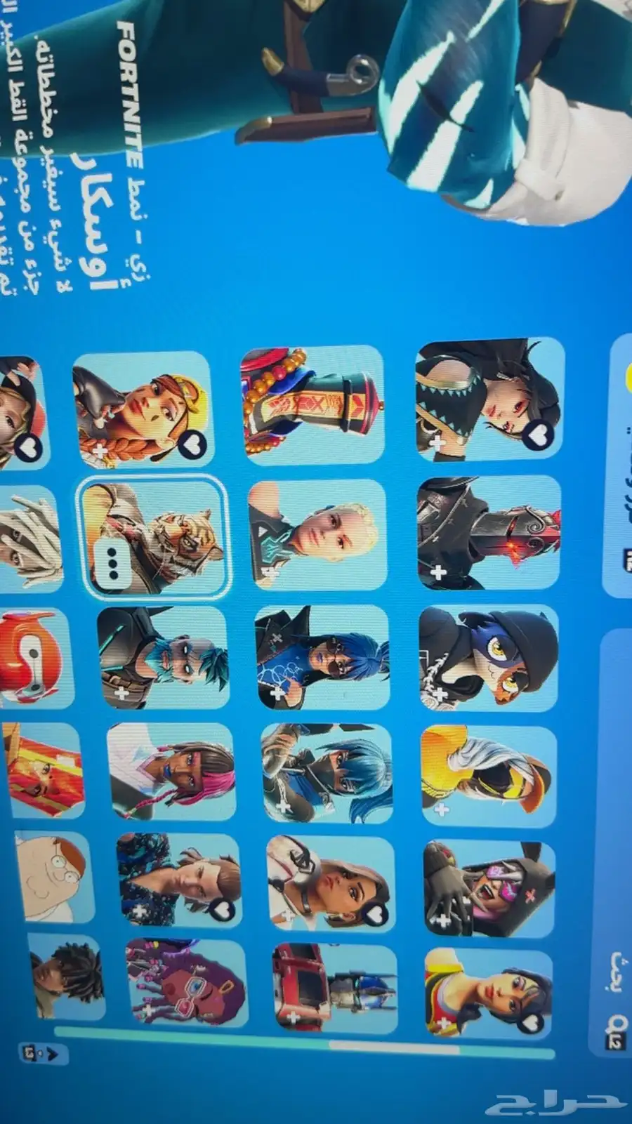 حساب فورت نايت 2