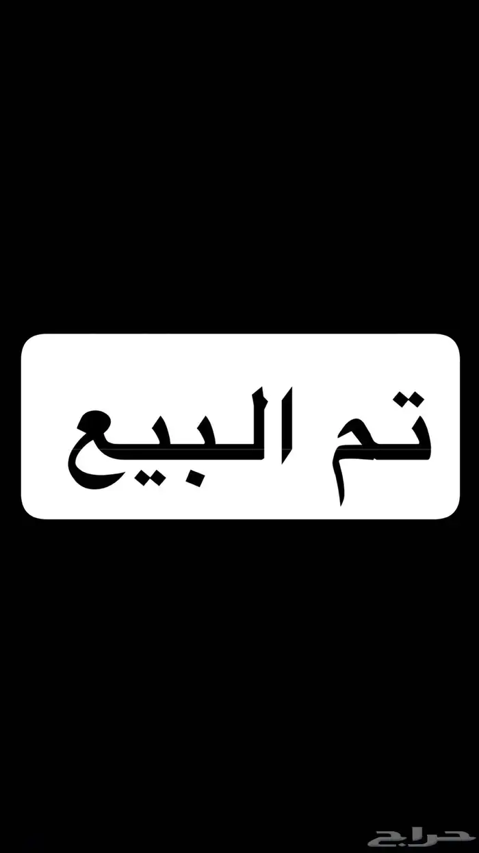 ايفون 13برو 0