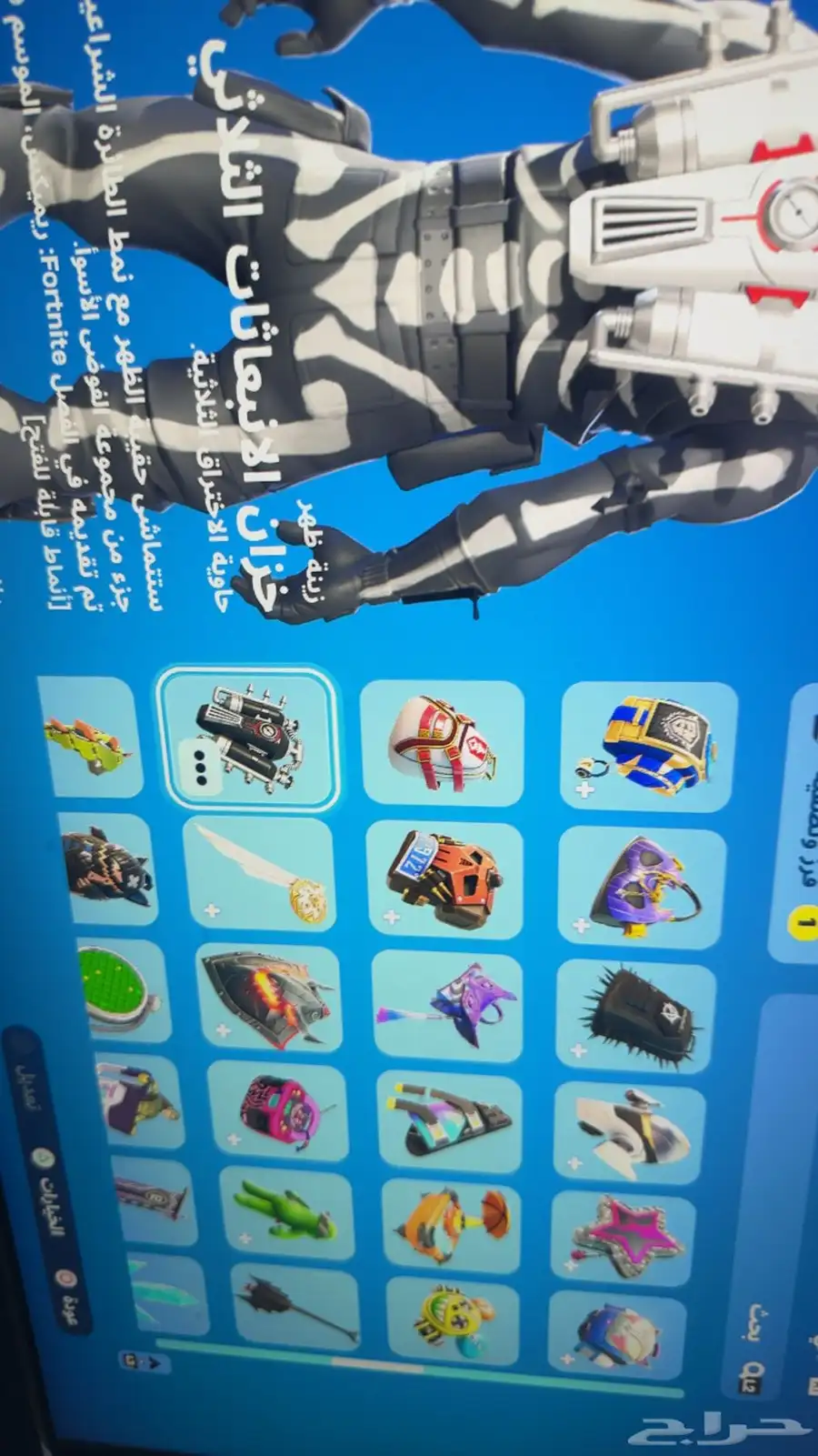 حساب فورت نايت 9