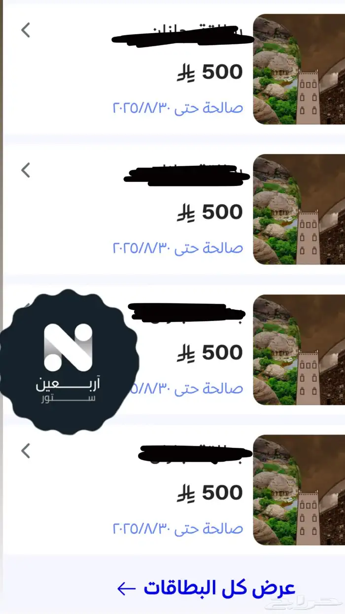 بطاقات رقمية مخفضة 0