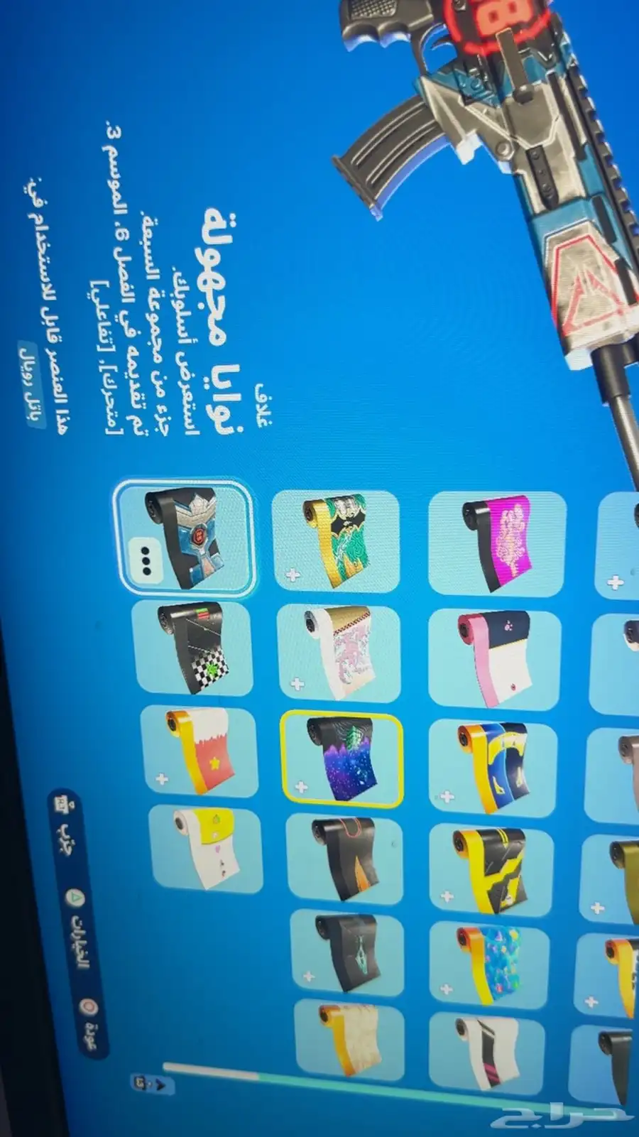 حساب فورت نايت 32
