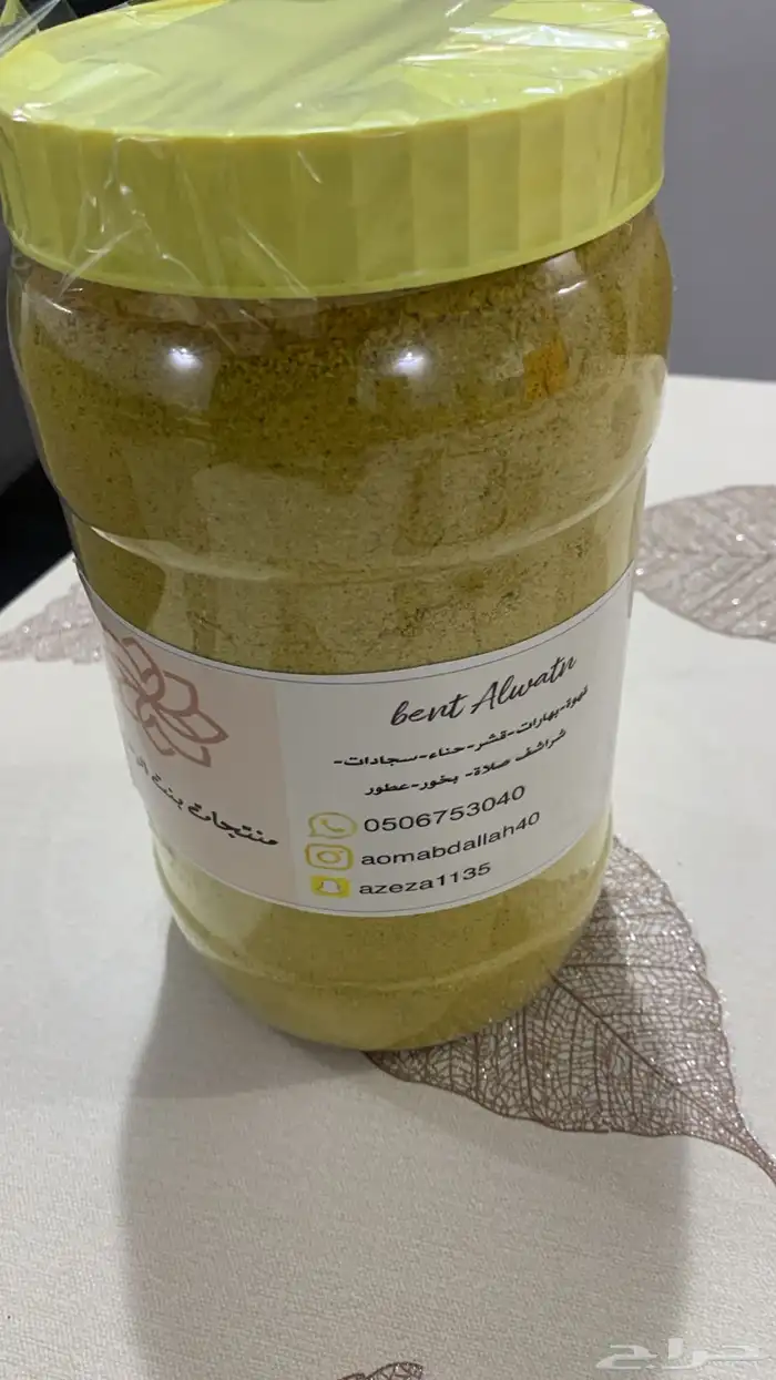 منتجاتنا الاسريه قهوة قشر بهارات حناء سدر 0