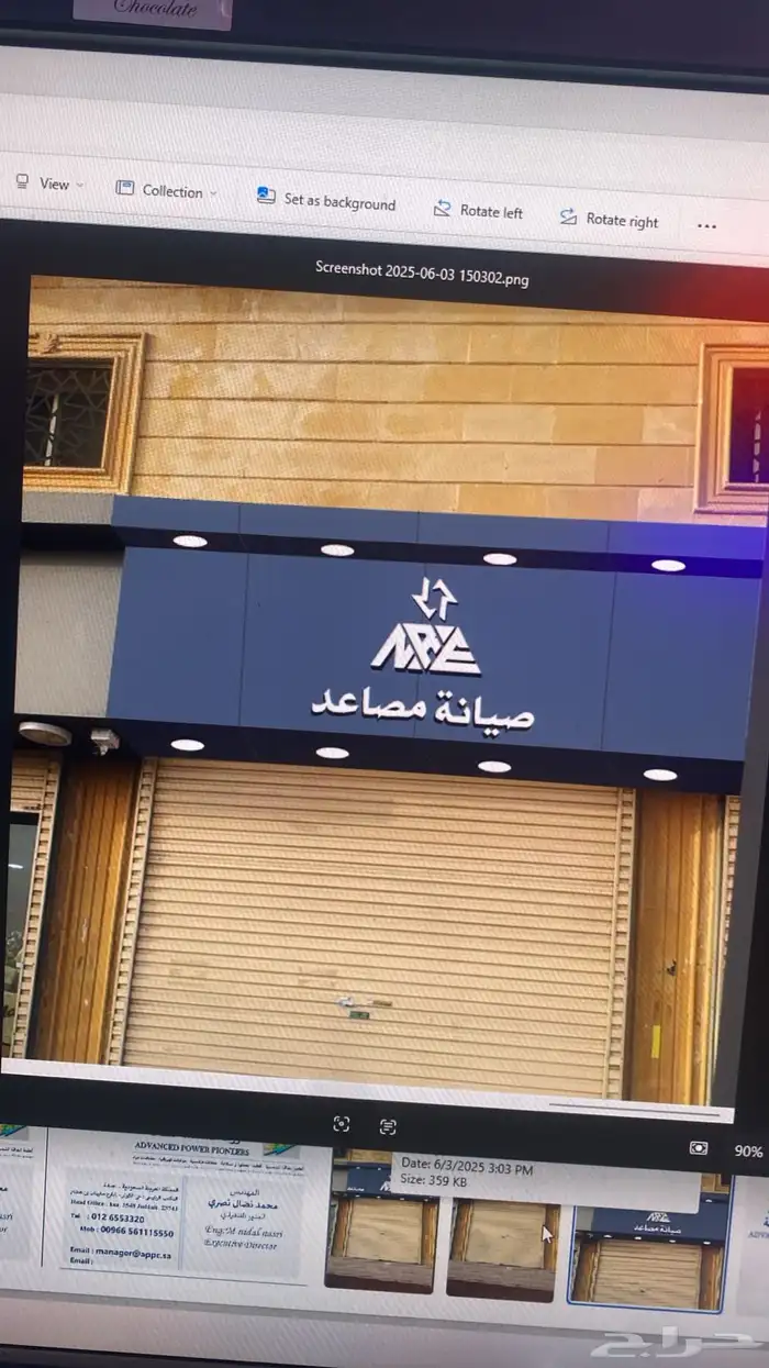 لوحات حروف بارزه. كلادنج محلات عماير. تصميمات بنرات 6