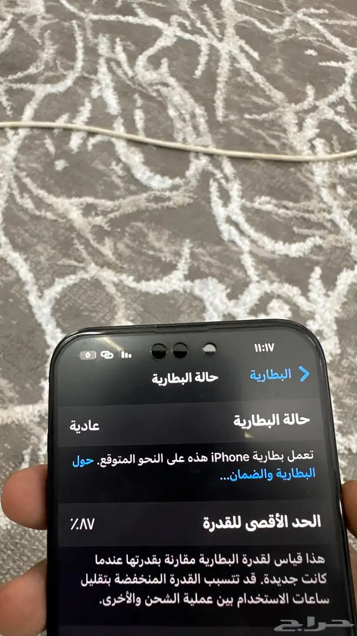 آيفون 15بلس 128 بطاريه 87 للبيع 7