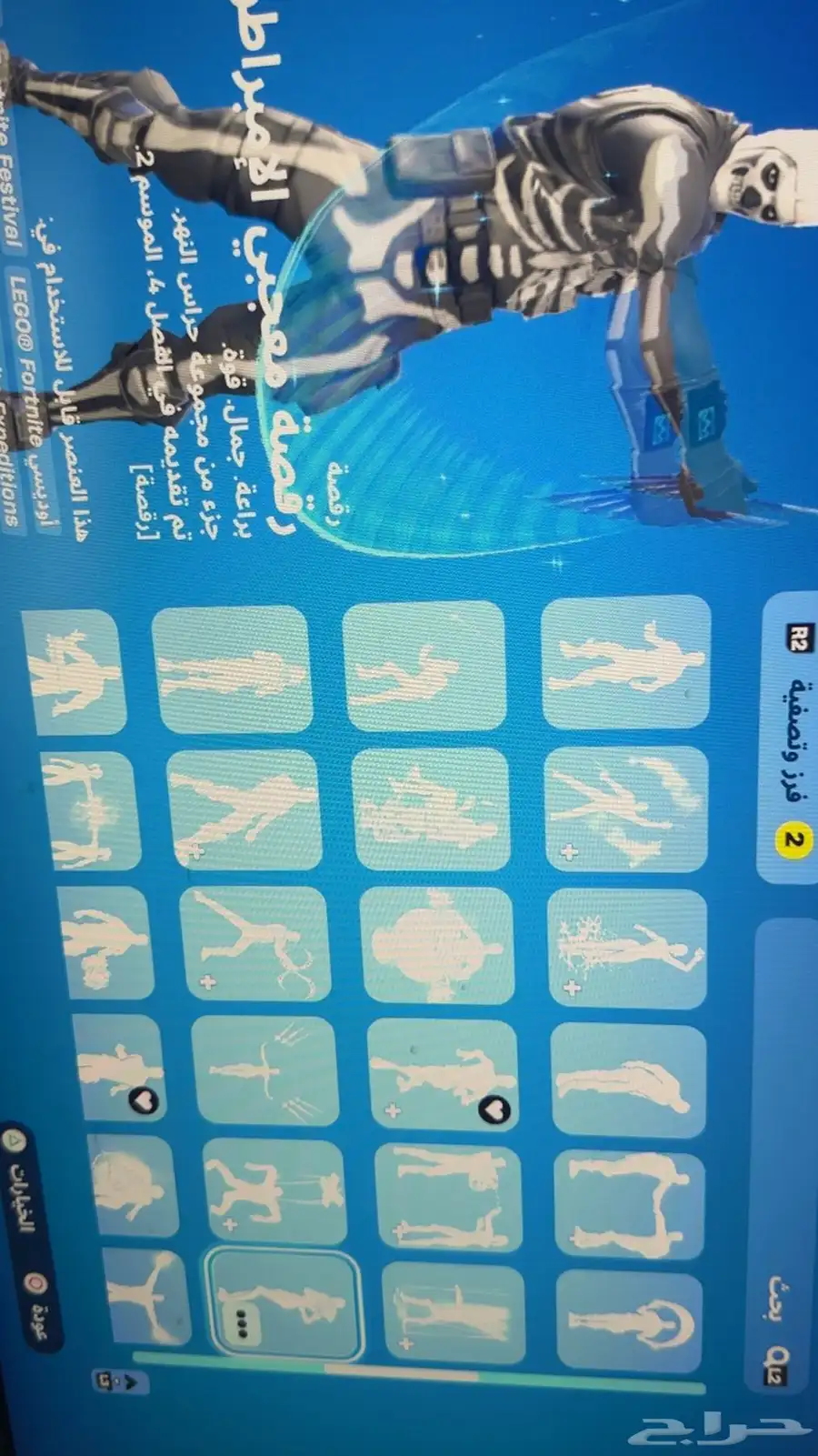 حساب فورت نايت 25
