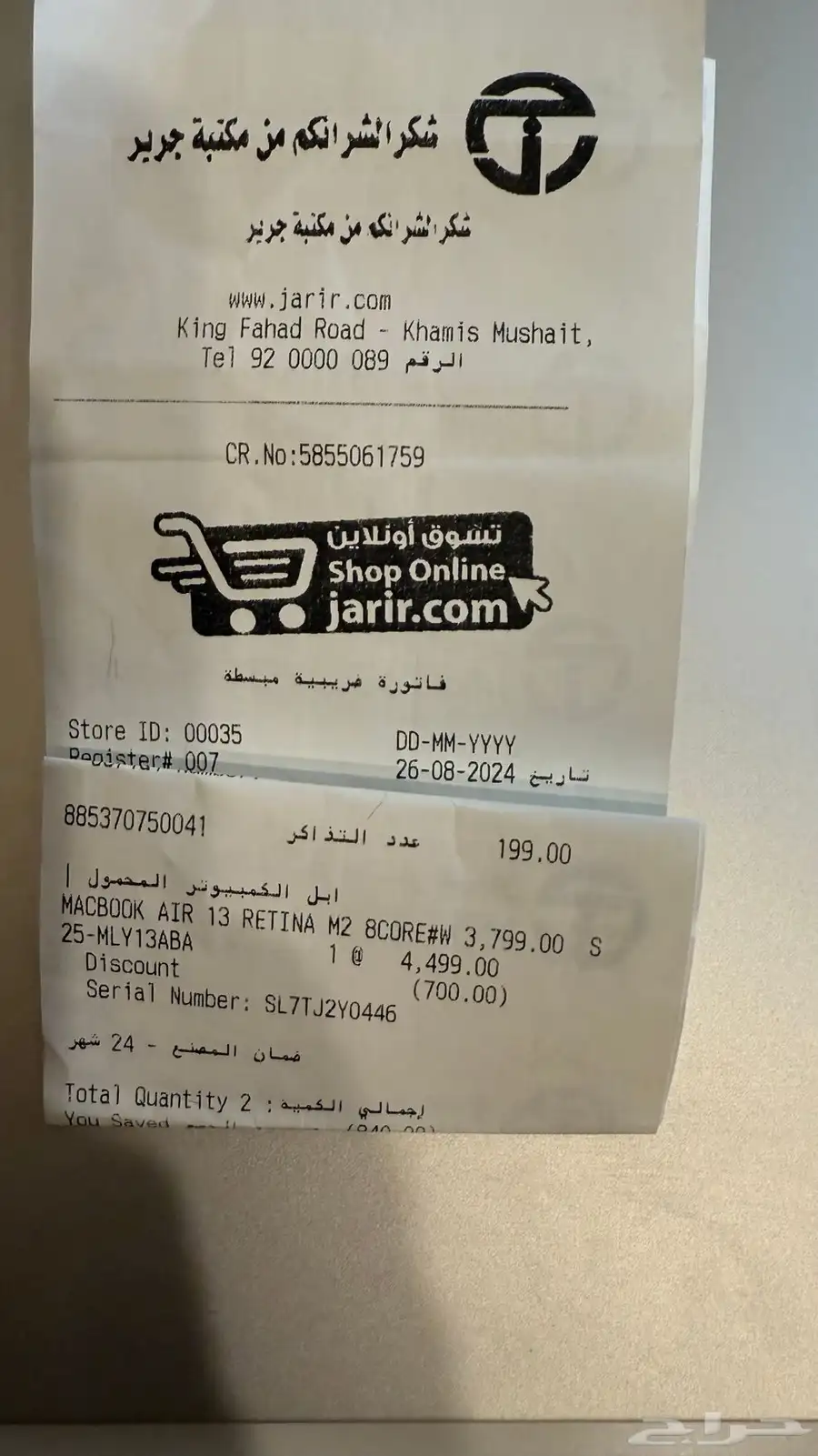 لابتوب ابل ماك بوك اير M2 4