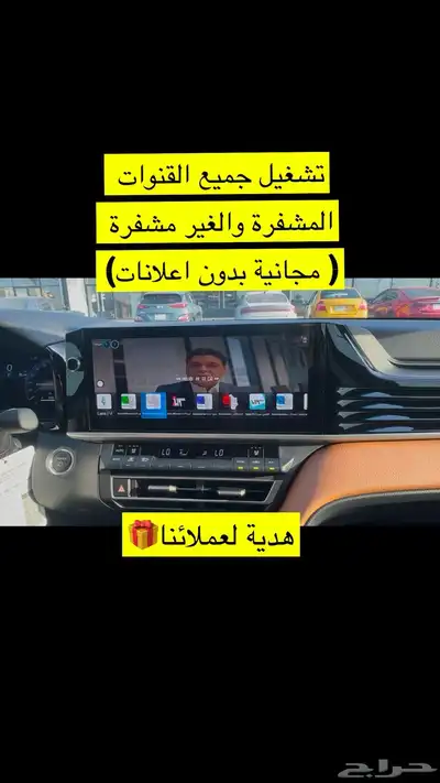قطعة كاربلاي احدث اصدار اندرويد لجميع السيارات 0