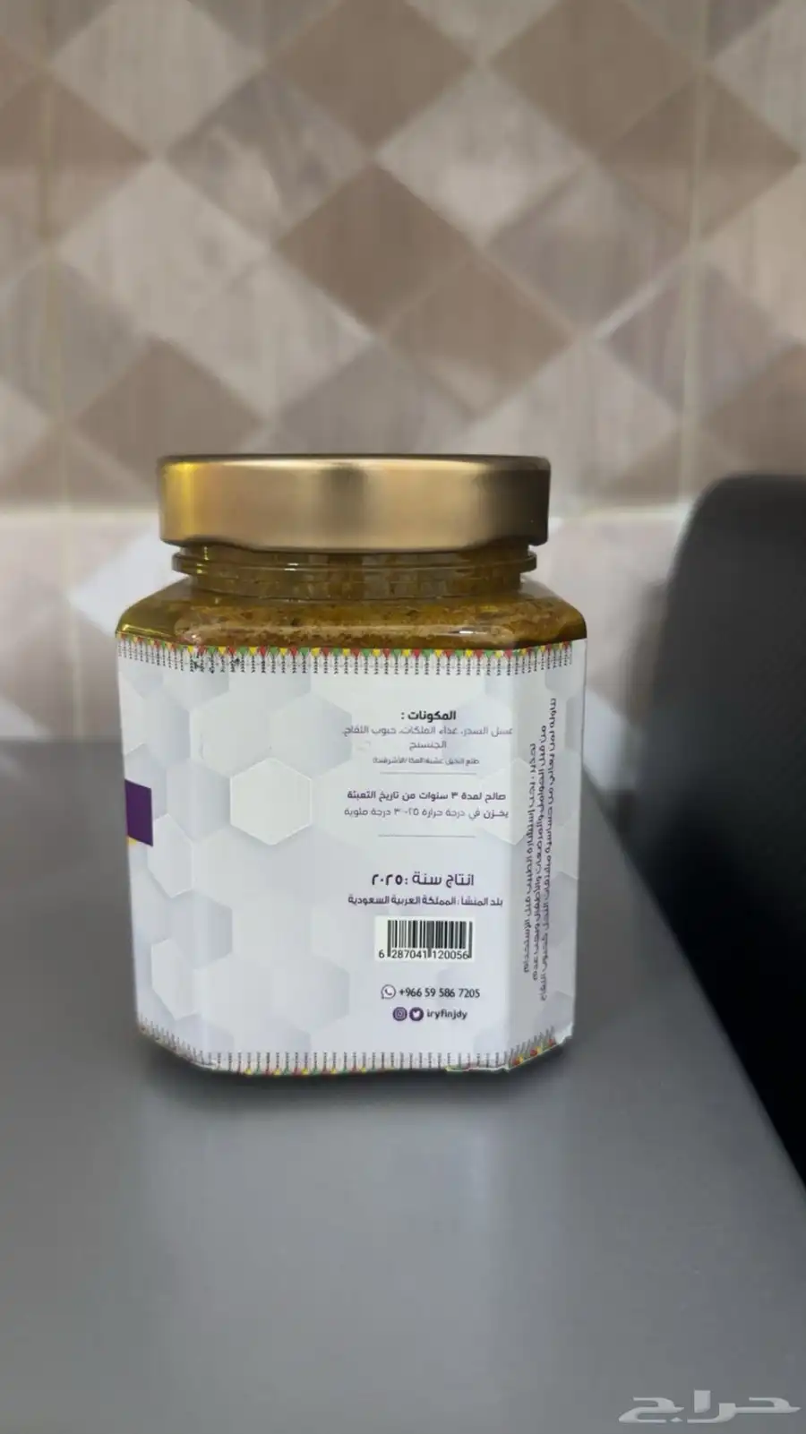 عسل الريف النجدي 1
