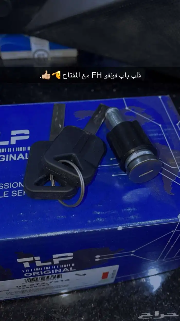 قطع غيار شاحنات قطاعي - جملة 18