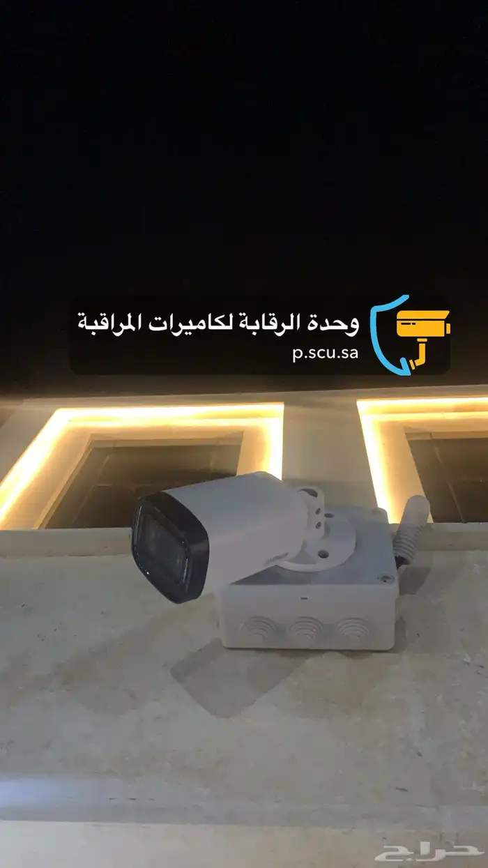 كاميرات مراقبة وعقود صيانة 0