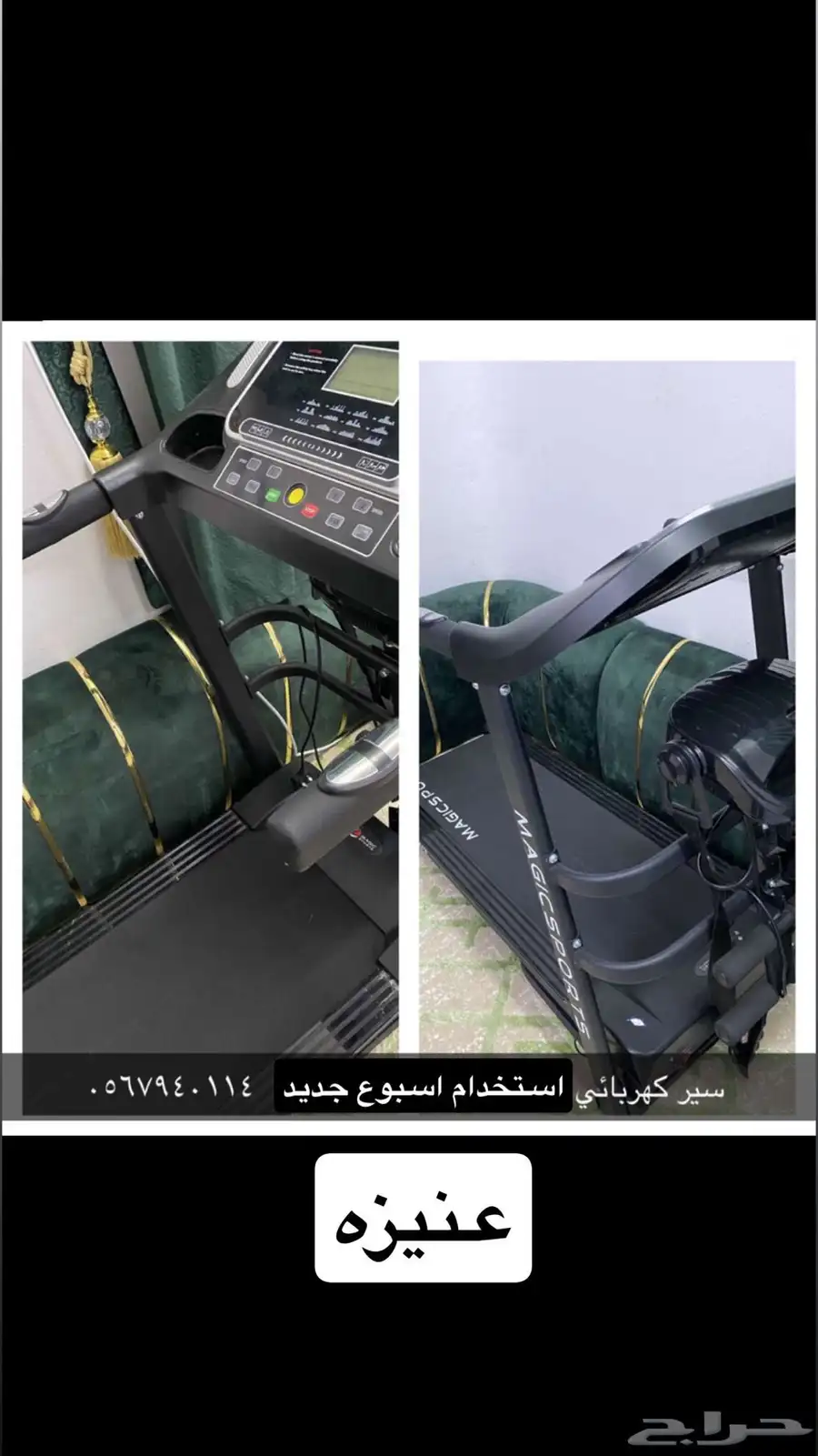 سير كهرباي 0