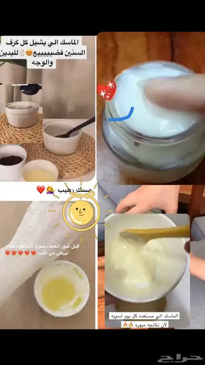 كريمات الجمال 0
