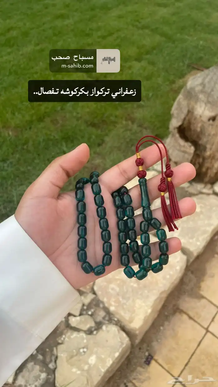 سبح متنوعه ذات جودة عالية 20