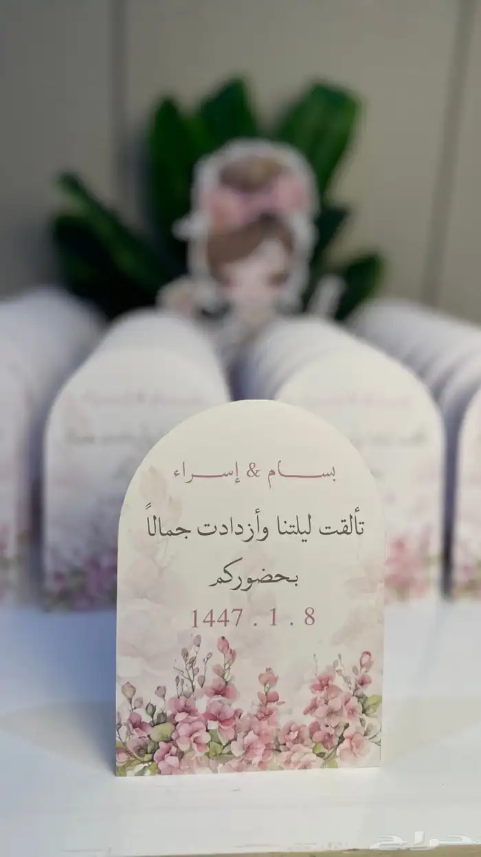 كروت الطاولة للمناسبات 1