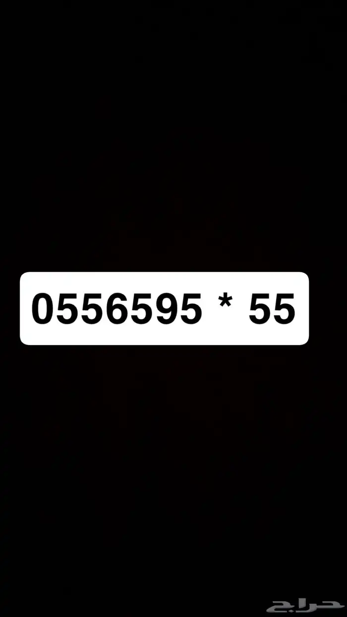 رقم Stc 0