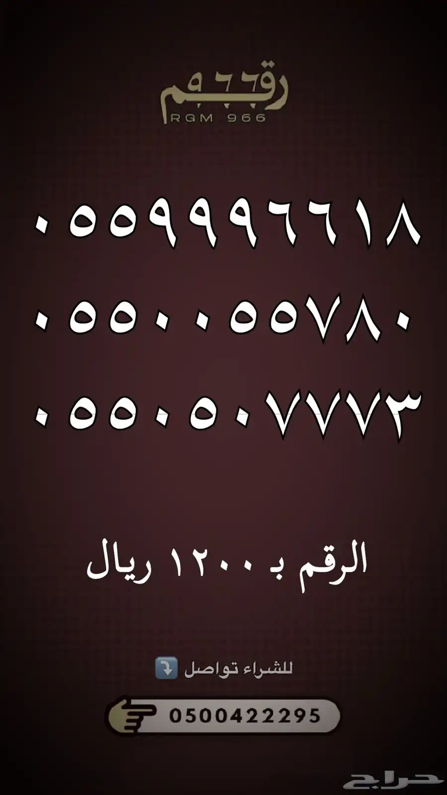 ارقام مميزة جدا - رقم مميز 72